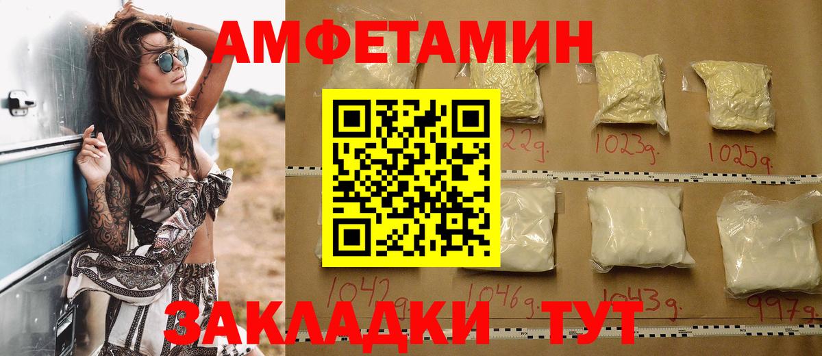 Amphetamine Розовый  Вход с VPN  Amphetamine  Биробиджан 
