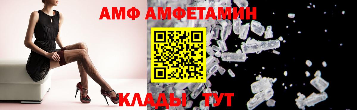 Амфетамин Розовый Биробиджан