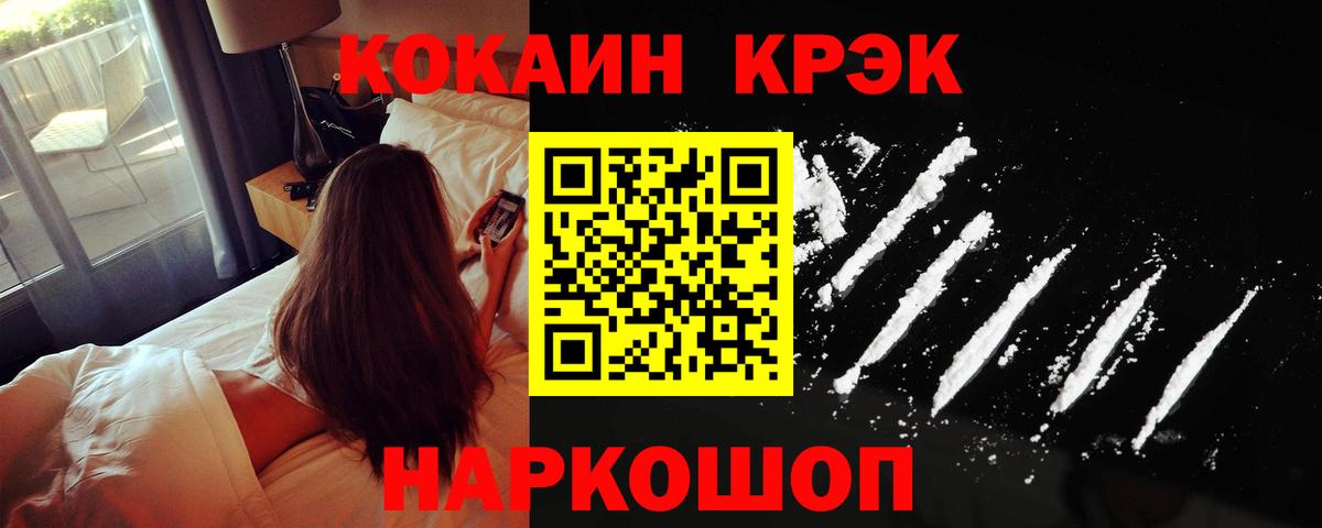 Кокаин 98%  Вход с VPN  COCAIN Columbia  Биробиджан 