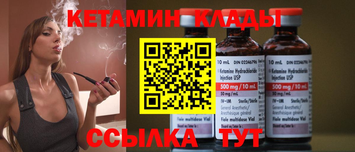 Кетамин ketamine Биробиджан