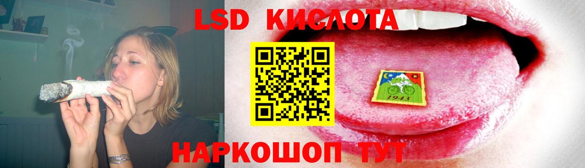 ЛСД экстази  ЛСД экстази кислота  Вход с VPN  Биробиджан  ЛСД экстази кислота 