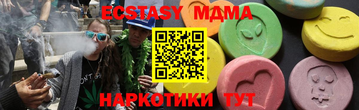МДМА crystal  MDMA crystal  MDMA  Вход с VPN  Биробиджан 