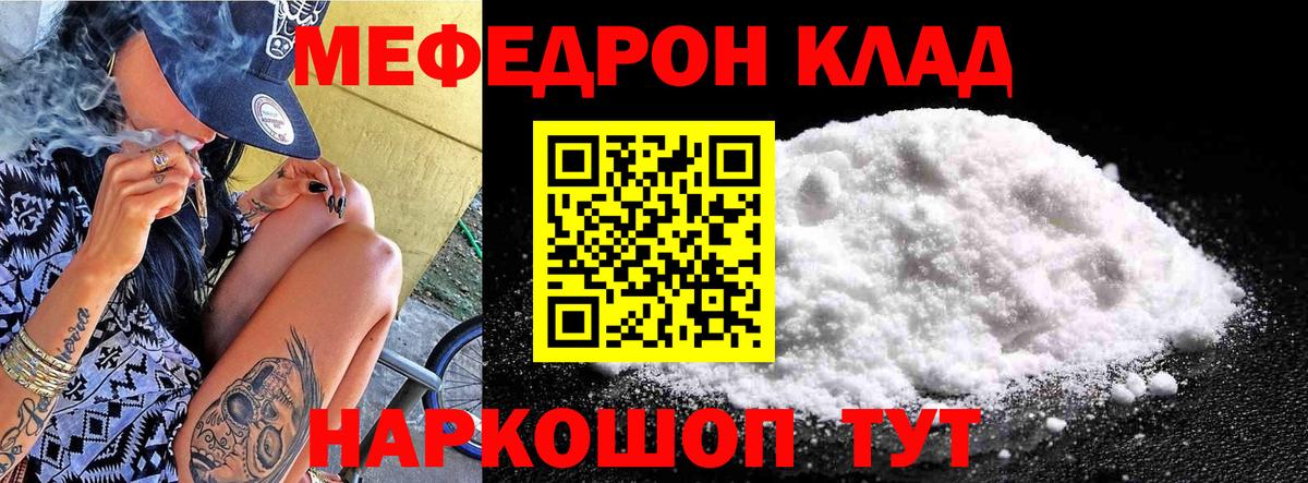 МЕФ Биробиджан