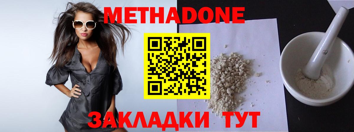 Биробиджан  blacksprut tor  Метадон мёд  Вход с VPN  Метадон кристалл 
