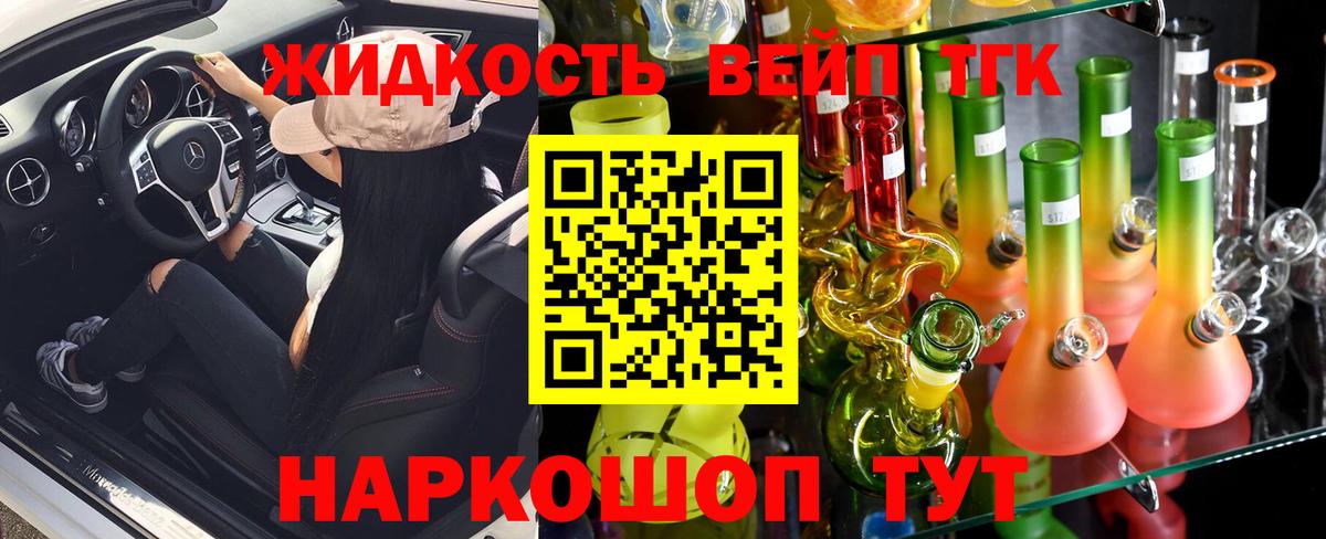 Дистиллят ТГК Wax  Вход с VPN  Биробиджан  ТГК жижа 